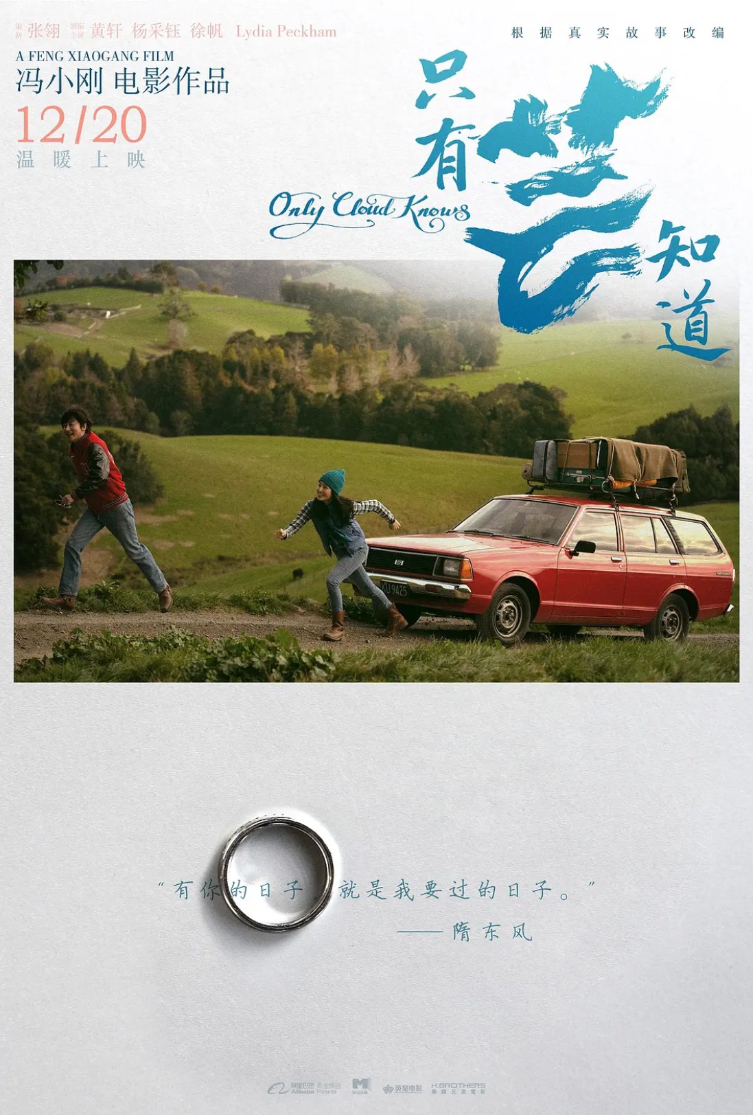 只有芸知道