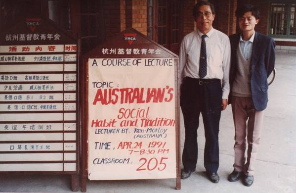 1991年4月，杭州基督教青年会
